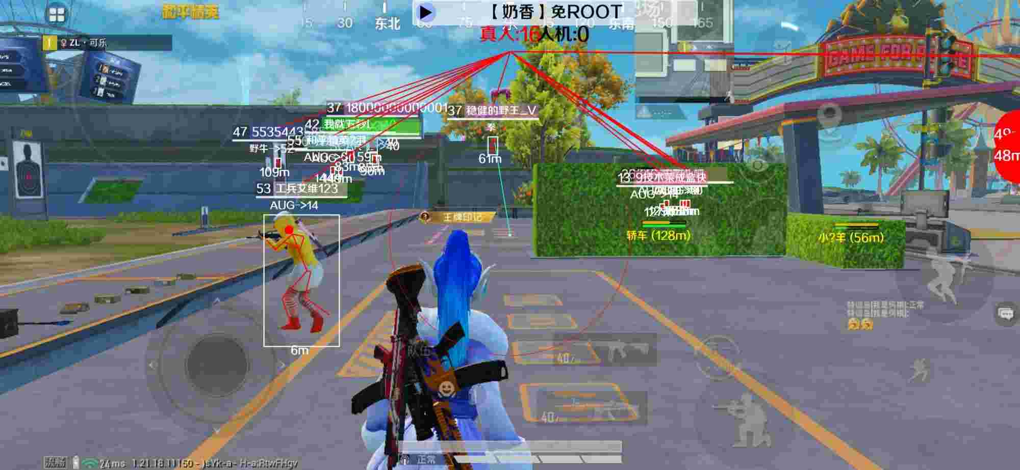 和平精英辅助《布丁》改名《奶香》依旧稳定中 - ��ƽ��Ӣ��ҽ�ѧѵ����辅助预览图
